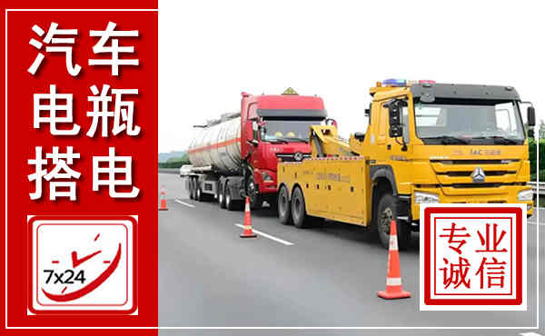 常山吊车,汽车救援吊车电话