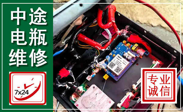 常山汽车换电瓶,附近电瓶维修救援电话
