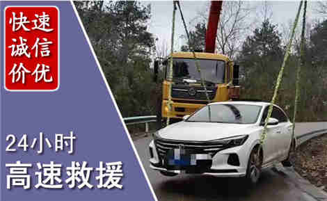 常山高速公路救援场景与案例