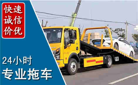 常山拖车救援场景与案例
