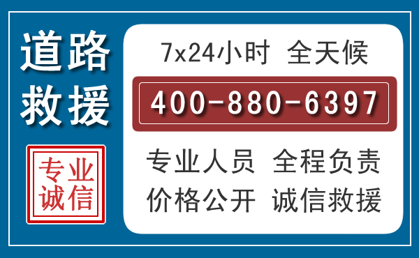 常山汽车救援汽车救援 常山汽车救援汽车救援