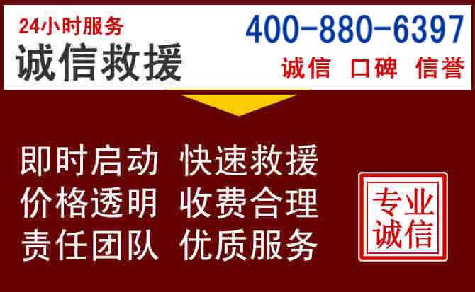 常山汽车救援 常山汽车救援