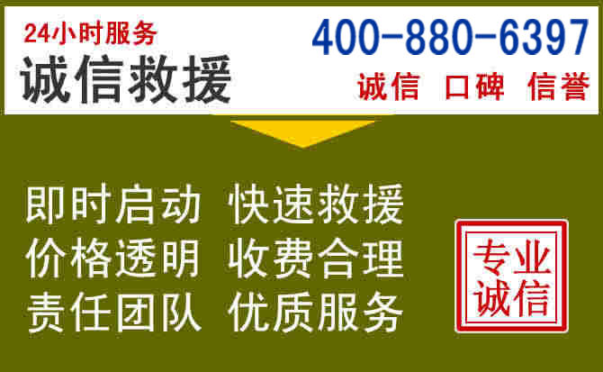 常山汽车救援电话 常山汽车救援电话