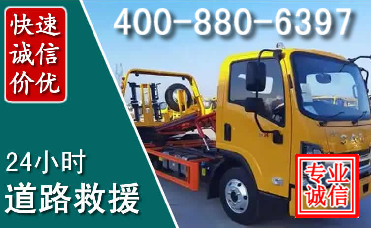 常山道路救援电话 常山道路救援电话