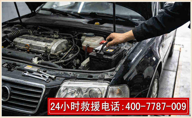 常山汽车搭电 常山汽车搭电